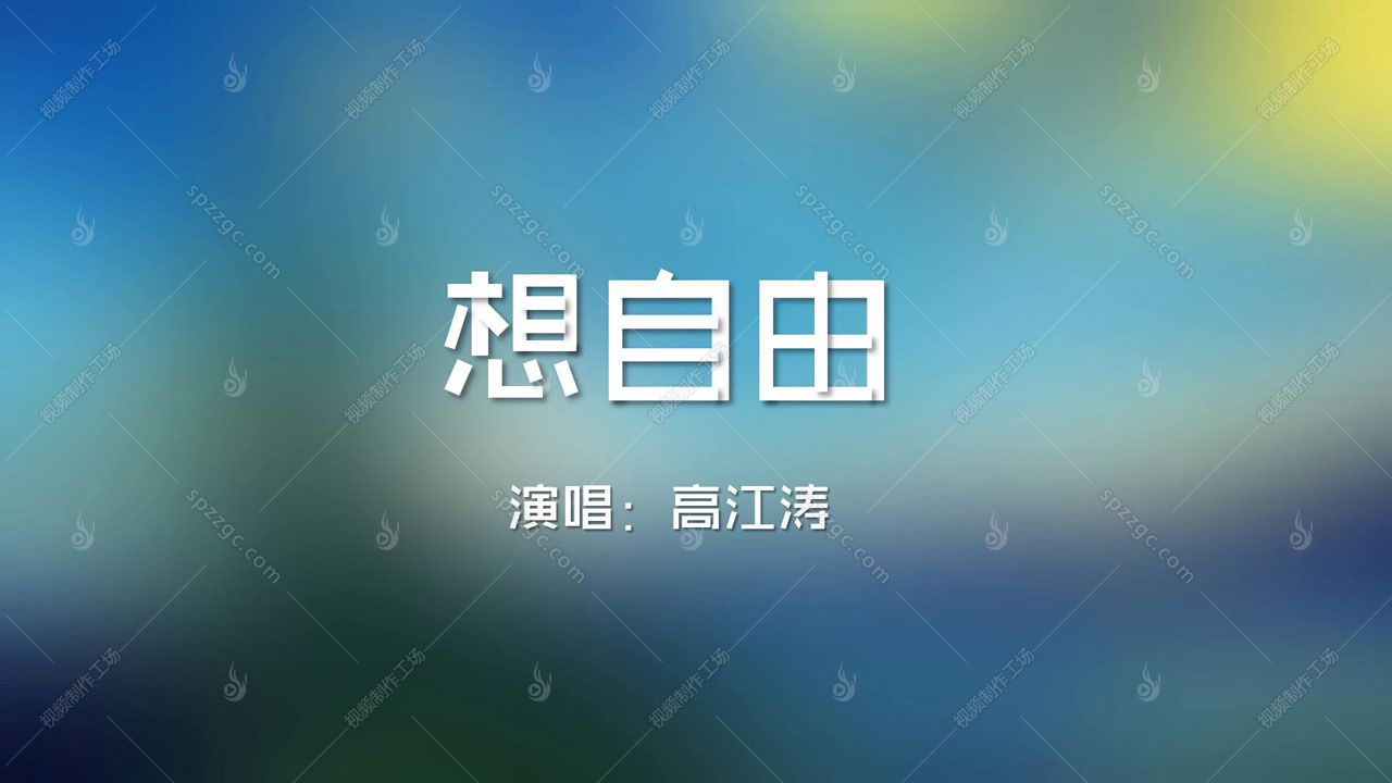 PPT模板快闪音乐MV视频扁平风文字动画-1