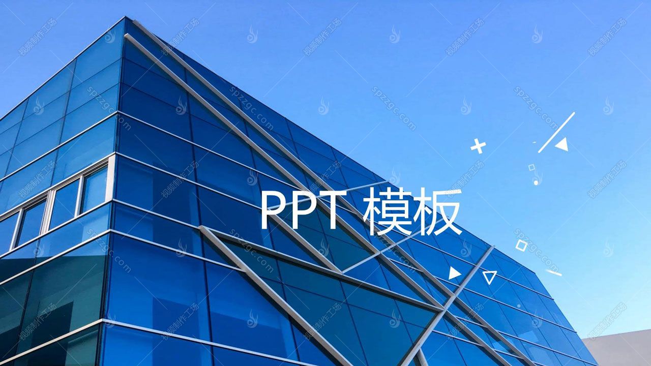 PPT模板酷炫图文展示通用模板-1