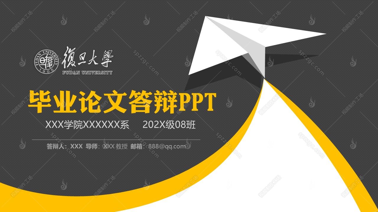 PPT模板毕业论文答辩毕业设计动态幻灯片09-1