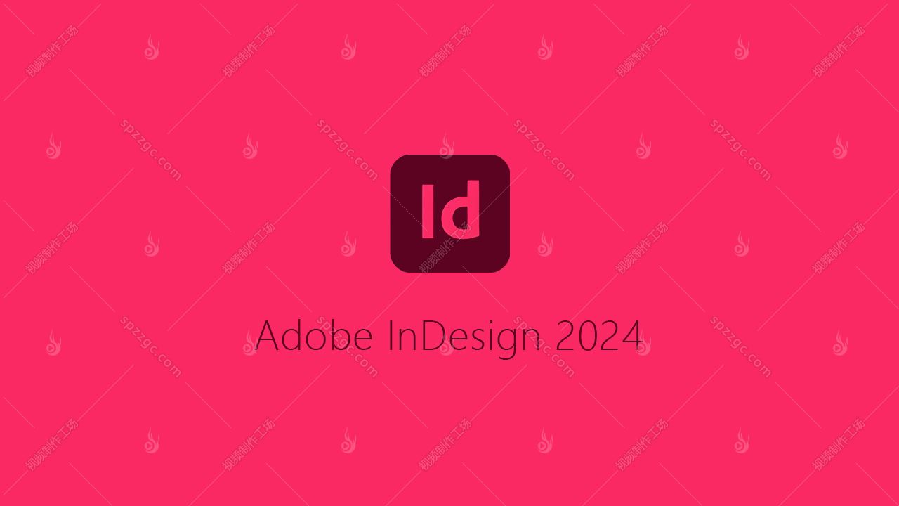 Adobe InDesign 2024（WIN）最终稳定版-1