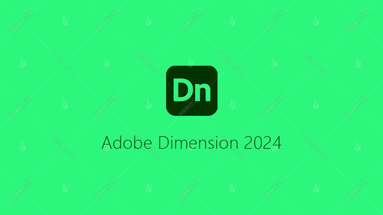 Adobe Dimension 2024（WIN）最终稳定版-1
