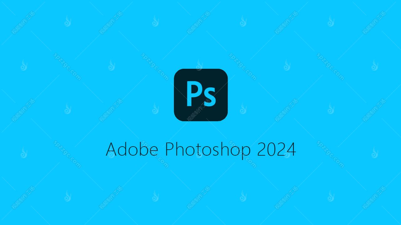 Adobe  Photoshop 2024（WIN）最终稳定版-1